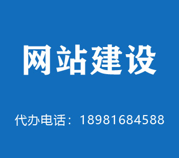 眉山市网站建设